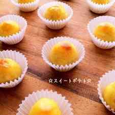 みんなの推薦 さつまいものお菓子 レシピ 1052品 【クックパッド